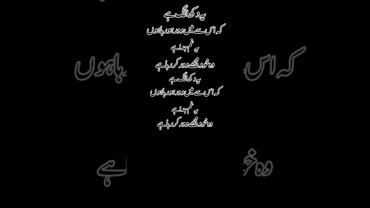 urdu shayari 