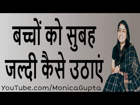 वीडियो: बच्चे को कैसे उठाएं