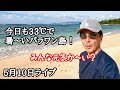 5月10日ライブ　フィリピン・パラワン島から