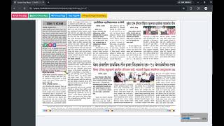 Epaper Uploading screenshot 4