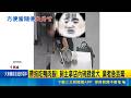 帶狗吃鴨肉飯! 飼主拿店內碗餵愛犬 業者急丟棄  飼主拿店碗裝狗食 業者傻眼:餐具只給"人類"使用｜三立新聞LIVE