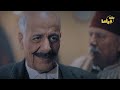 مسلسل بيت أهلي الحلقة الأولى Bayt Ahli Episode 01 