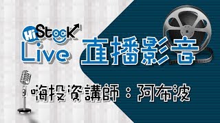 阿布波 線上即時台股問答專區 - 2015/11/12