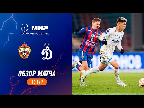 CSKA Moscow Dinamo Moscow Goals And Highlights