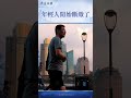2.4億靈活就業者——越來越多年輕人主動斷繳社保，這背後是信任的崩塌#靖遠開講