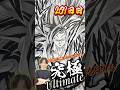 【神回】ゴジータ4を勝手に漫画風に描いてみた！#shorts