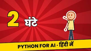 Python for AI - हिंदी में -  2 घंटे में