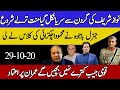 Nawaz Sharif Mintoon Tarloon Pr A Geya | Qamar Bajwa Take Class Of Mahmood Khan Achakzai-29-10-2020