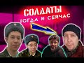 Что стало с первыми призывниками сериала "Солдаты": Тогда и Сейчас