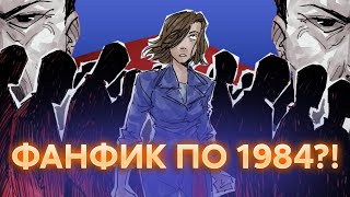 Современный женский взгляд? | О чём «Джулия [1984]»?