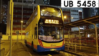 [2021.12.26] Bravo (CTB) #6517 UB5458 @ E22 機場博覽館 - 藍田(北) [全程 無剪接]