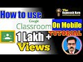 How to use Google classroom on Mobile in Hindi | How to create and join virtual classroom on Mobile