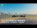 4K Hangzhou Virtual Tour | Qianjiang CBD | After Asian Games Closing Before Asian Para Games 2023