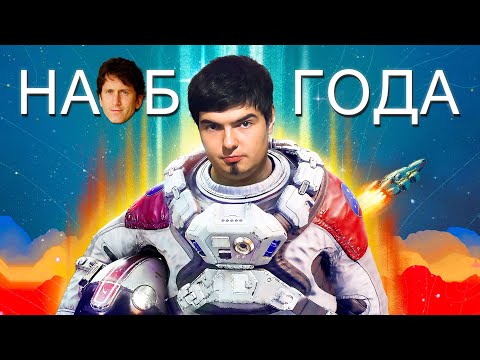 Видео: STARFIELD - ЭТО ШЕДЕВР