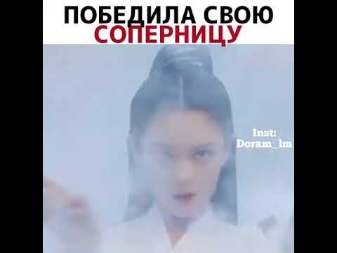 Победила свою соперницу [Дорама: Танец феникса] - YouTube