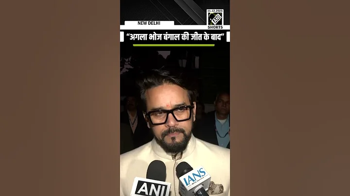 “Next dinner after Bengal victory…” BJP MP Anurag Thakur’s big remark at dinner hosted by PM Modi