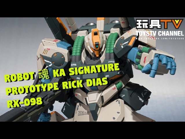 爆玩具」🌟 Robot 魂Ka Signature Prototype Rick Dias RX-098 高精度