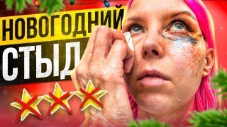 КОСМЕТИКА С МУСОРКИ ЗА 3900руб!!  / Обзор салона красоты в Москве