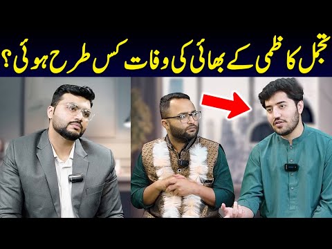 How Did Tajamul Kazmi's Brothers Die? | Shikanjbeen | Click Entertainment