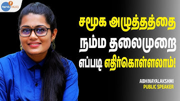 டீன் ஏஜ் பிள்ளைகள் உள்ள பெற்றோர் கட்டாயம் பார்க்கணும் | Abhinaya Lakshmi | Josh Talks Tamil