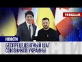 Украина подписала с Канадой и Италией исторические договоры!