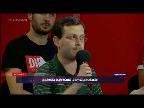 რა პრეტენზიები აქვს თეა წულუკიანთან თამაზ ახობაძეს