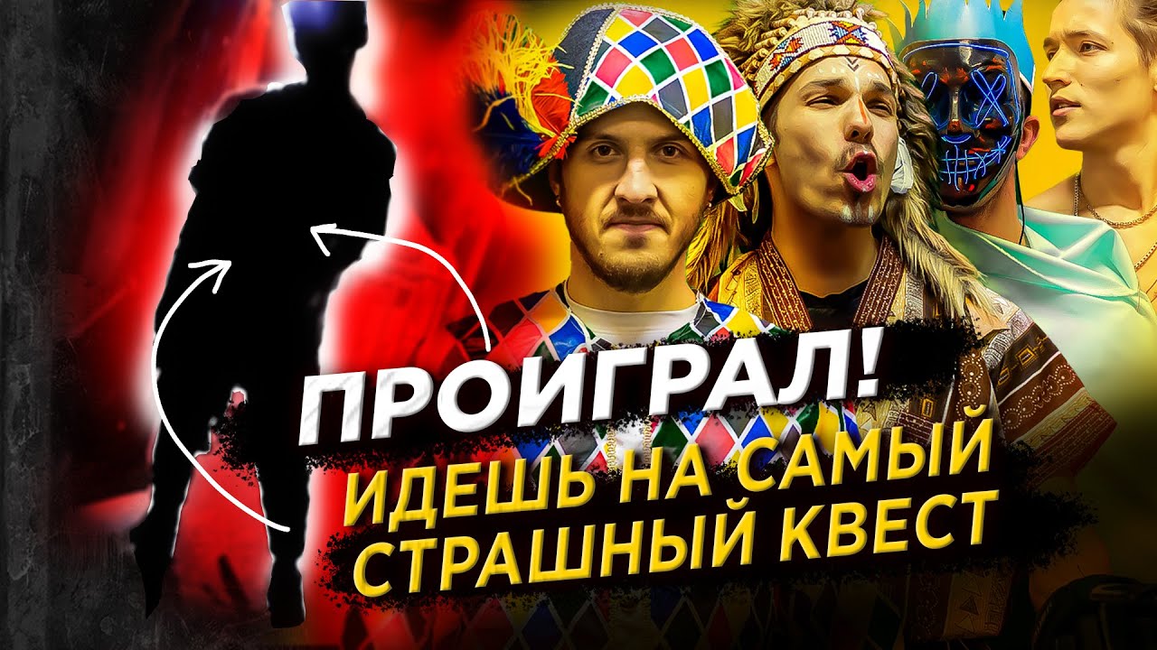 Страшный квест в машине Страшный квест в машине