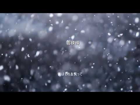 [初音ミク] 雪模様