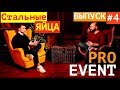 Александр Федотов / LOA Technologies / Pro Event Интервью #4