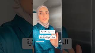 الخميرة الغذائية