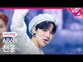 Mpd    4k grab me ab6ix jeon woong fancam  mcountdown2024125