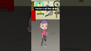 Free fire ना छूटी Dada 😂😂 #trending #funny #comedy #frerfire #viralvideo