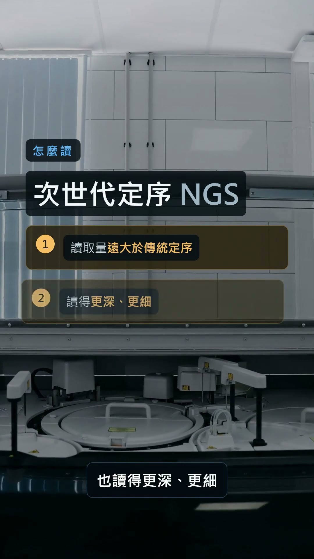 影片：腸道菌相怎麼驗？