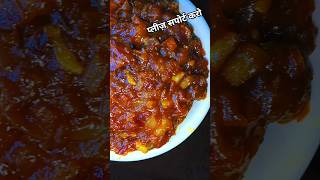 aam ki khatti meethi chatni ki kaise banaen😍👌#shorts #shortvideo #recipe #cooking