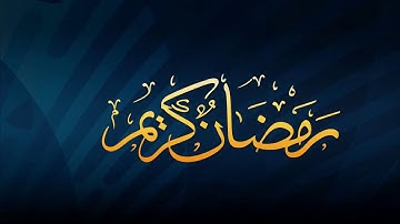الشيخ توفيق بن شادي تلاوة من سورة آل عمران