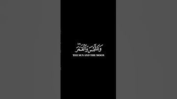 كرومات ايات قرانية شاشة سوداء |سورة الأنبياء للقارئ #ياسر_الدوسري #سورة_الأنبياء #سبحان_الله_وبحمده