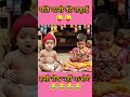 pati patni ki ladayi 😜 #shorts #ytshorts #aibaby #aibabytrend #ytshorts #funny #baby