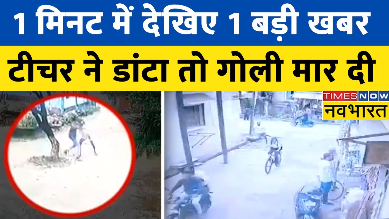 1 Minute 1 Khabar Hindi News Every News In Detail Non stop News 1 minute 1 khabar hindi news every news in detail non stop news