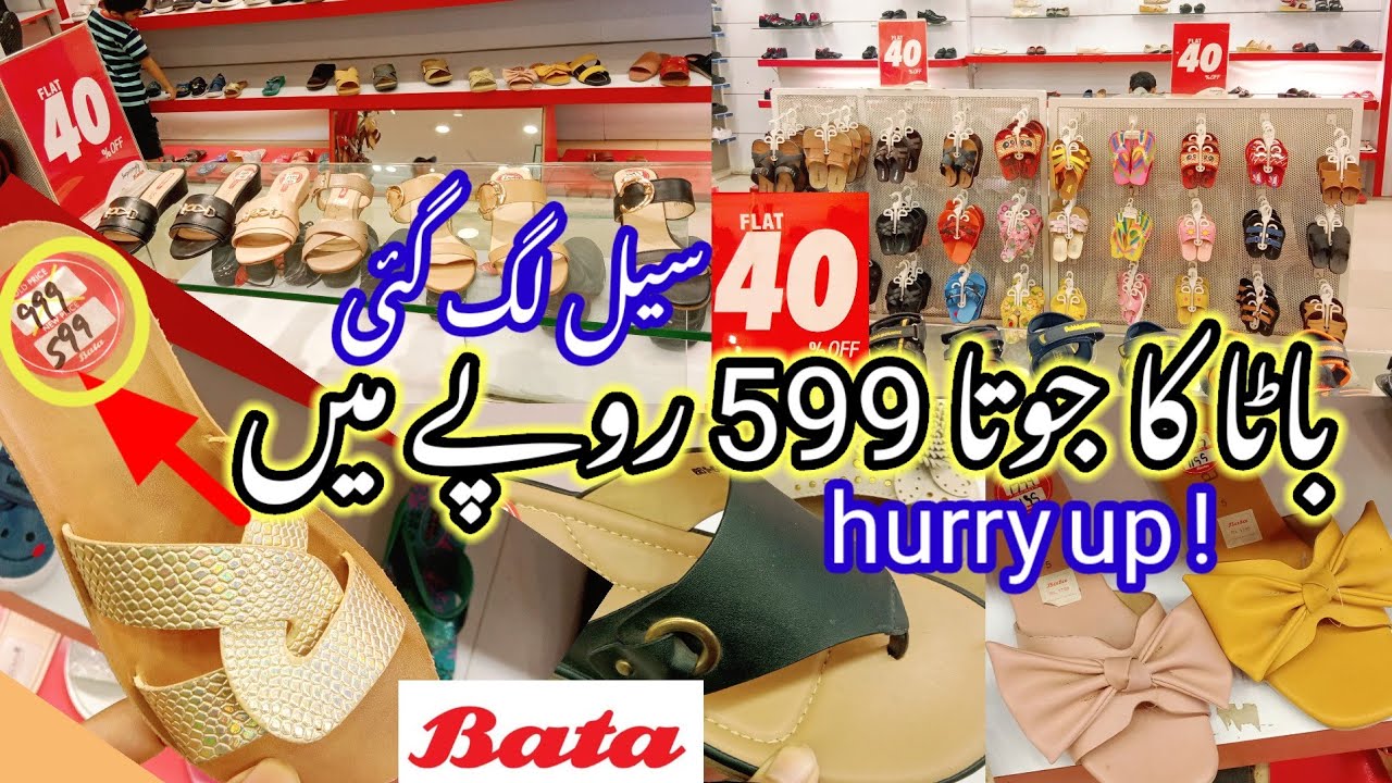 Bata shoes sale 2023flat 40 offbiggest discount30 July 2023 YouTube