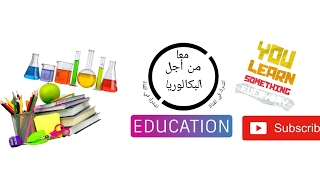 المراجعة العامة المناعة 1 ( الذات و اللاذات).