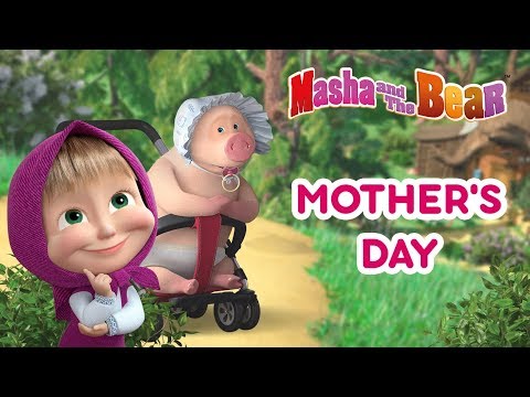 Masha And The Bear - 👩‍👧  MOTHER'S DAY! 👩‍👦