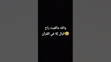 تلاوة تريح القلب لشيخ هيثم الدخين ❤️