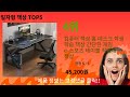 일자형 책상 추천 Top5
