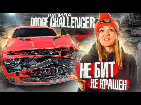 Vidéo: Vaut-il la peine d'acheter une Dodge Challenger?