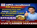 HPCL లో 731 ఆఫీసర్ ఉద్యోగాలు లైఫ్ లో ఈ జాబ్ మళ్లీ పడవు#centralgovtjobs  #latestjob 