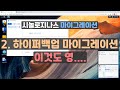 하이퍼백업 마이그레이션 // 시놀로지나스 마이그레이션2