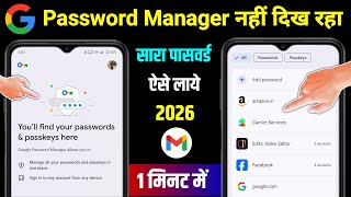 Google Password Manager Not Showing Password Problem Solve | manager you'll find your password here