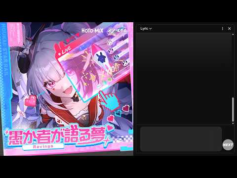 [自分用]愚か者が語る夢