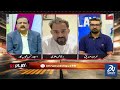 Pakistan Prepares For The Eng Test | Online Trials of Pak Cricketers | Replay | DN Sport