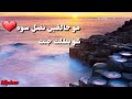" مو حالفين نضل سوه " 💔😔